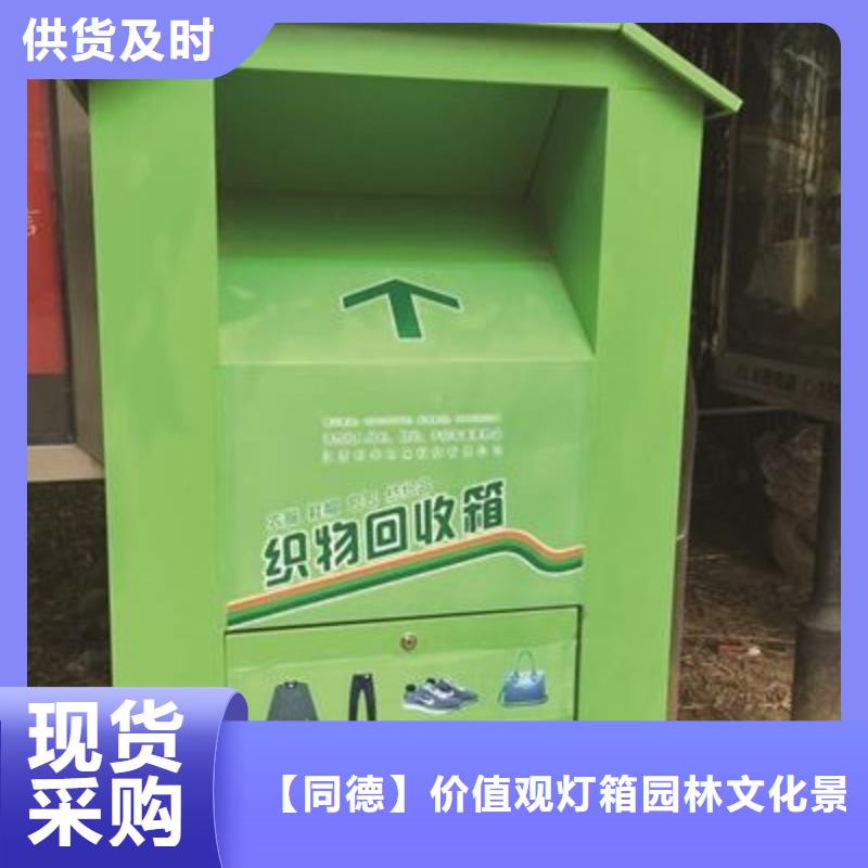 舊衣回收箱廠家來(lái)電咨詢