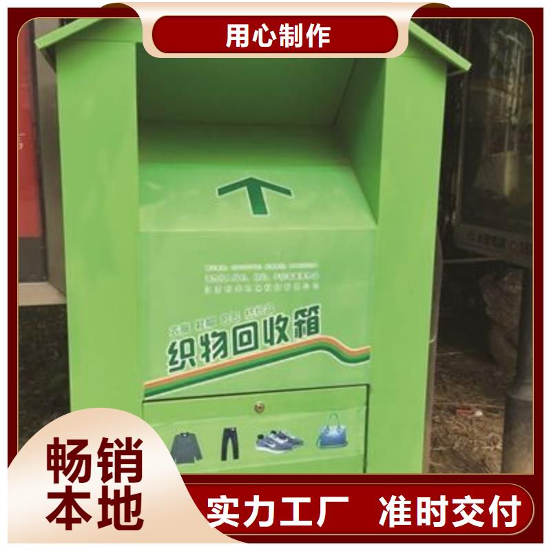 山区旧衣回收箱实力老厂