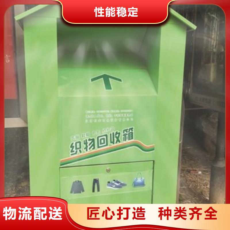 舊衣回收箱廠家承諾守信