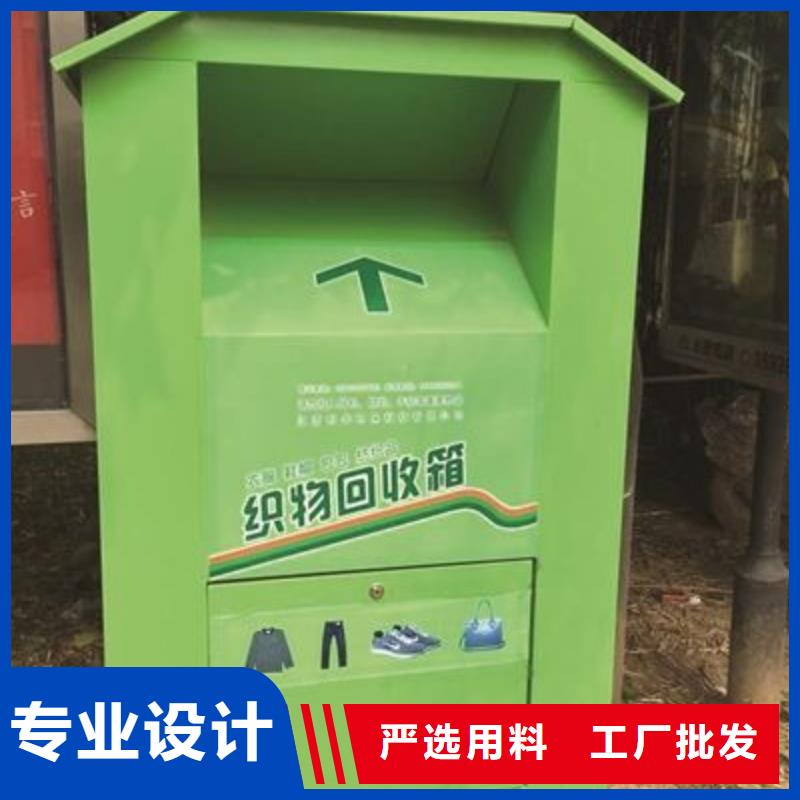 公園舊衣回收箱生產(chǎn)廠家