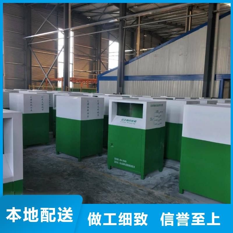 不銹鋼舊衣回收箱工廠直銷