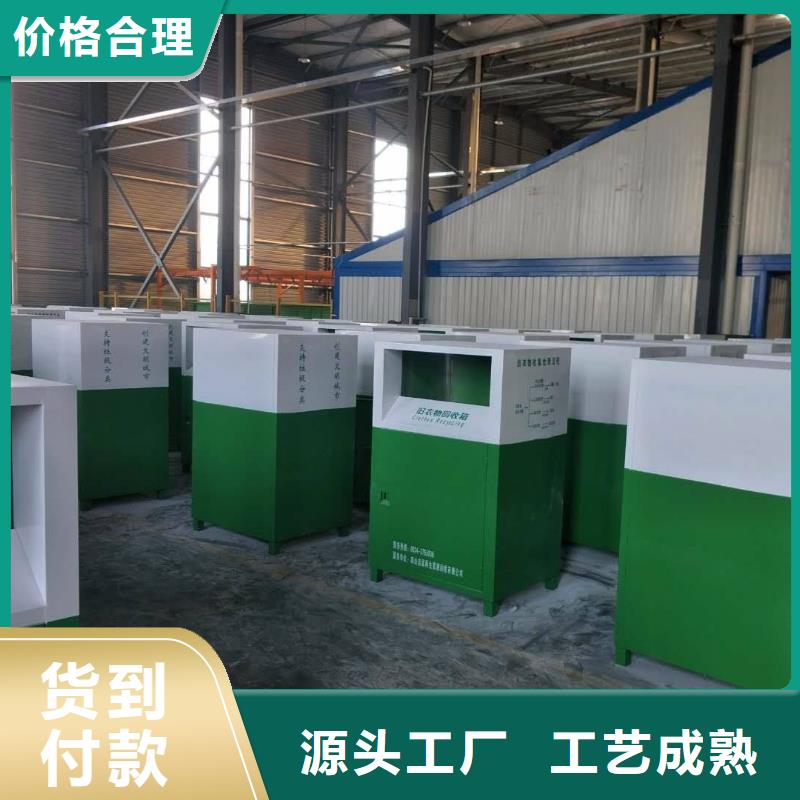 分類舊衣回收箱基地