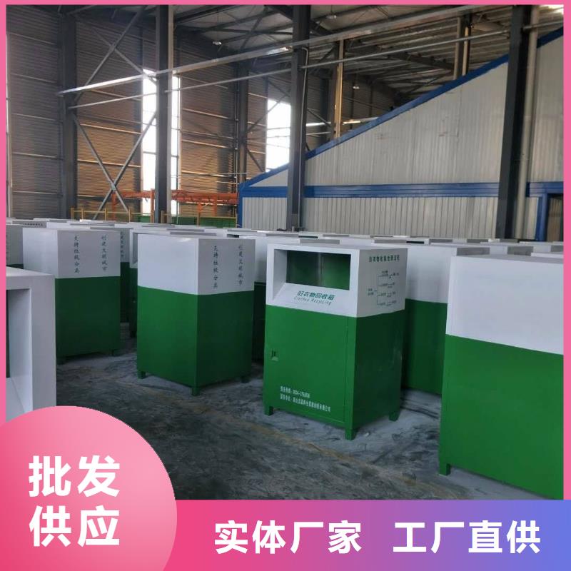 小区旧衣回收箱实力老厂