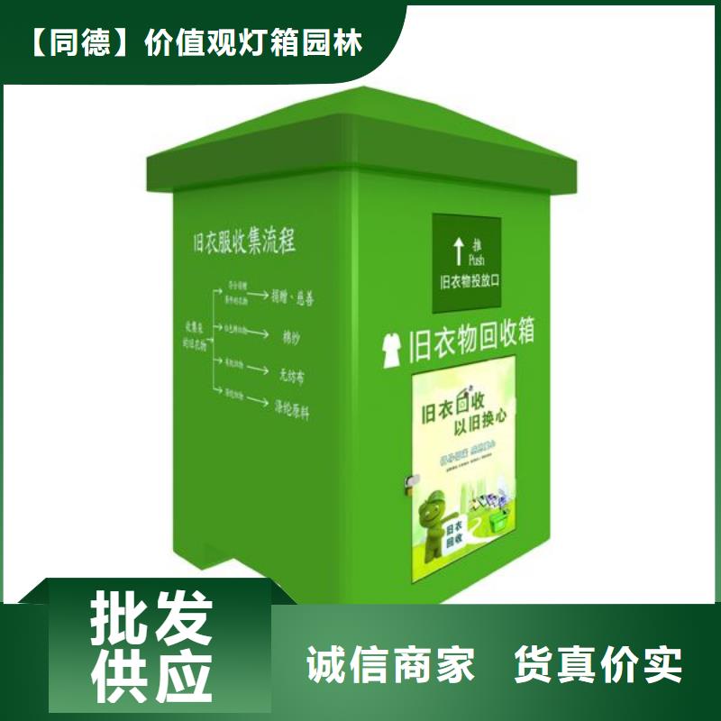 智能舊衣回收箱10年經(jīng)驗(yàn)