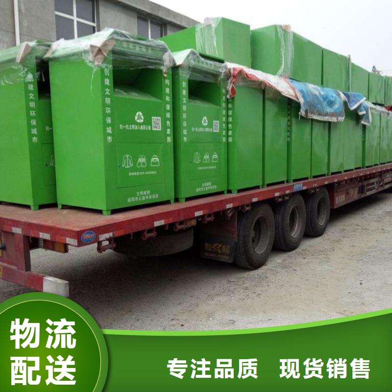 舊衣回收箱定制值得信賴(lài)