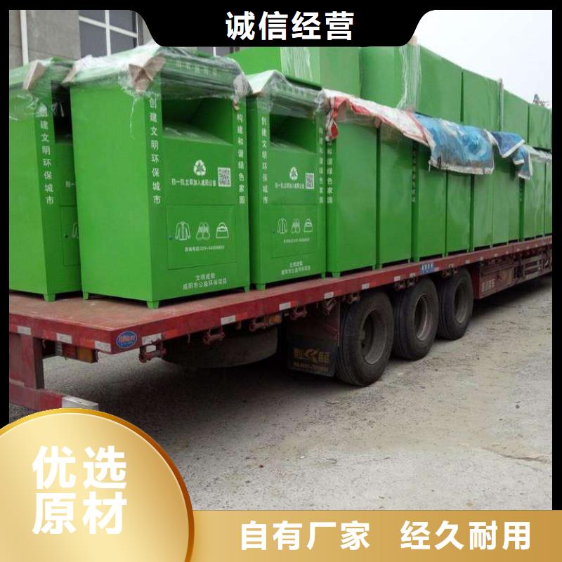 东方市户外旧衣回收箱实体厂家