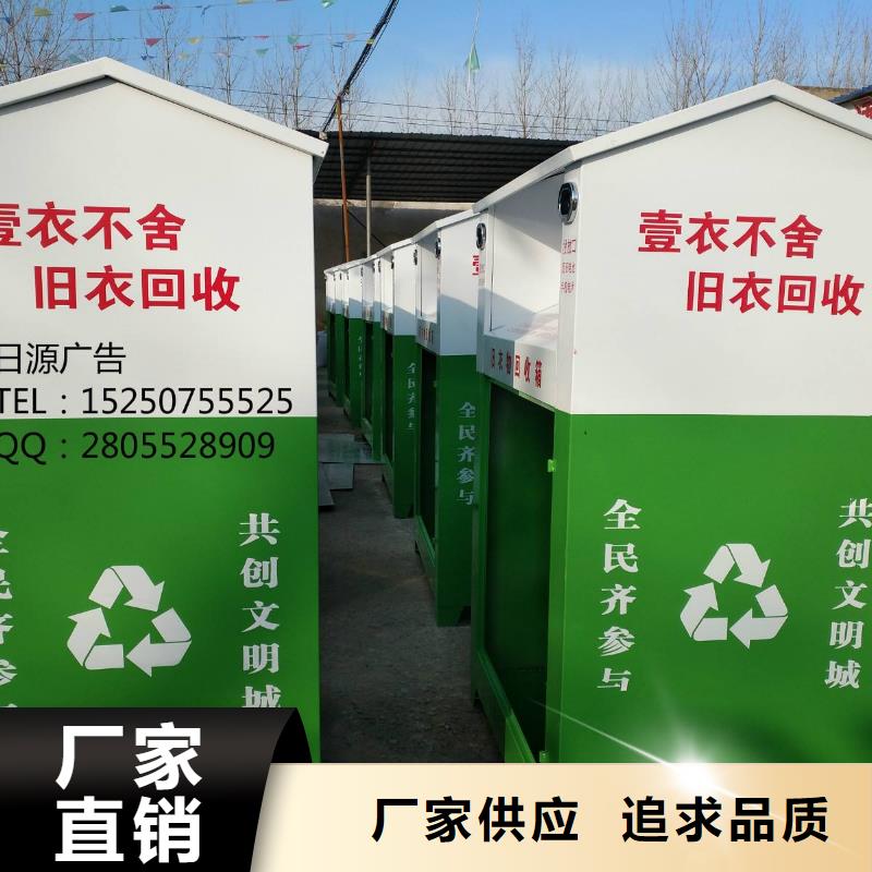 募捐舊衣回收箱批發(fā)