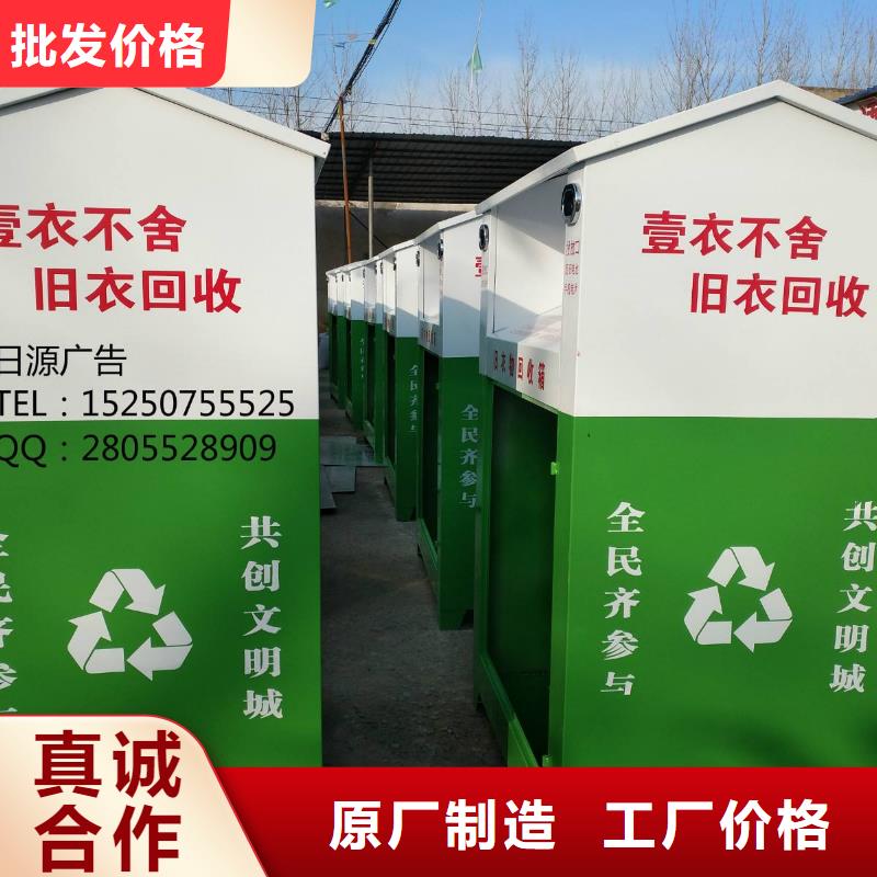 城乡旧衣回收箱销售