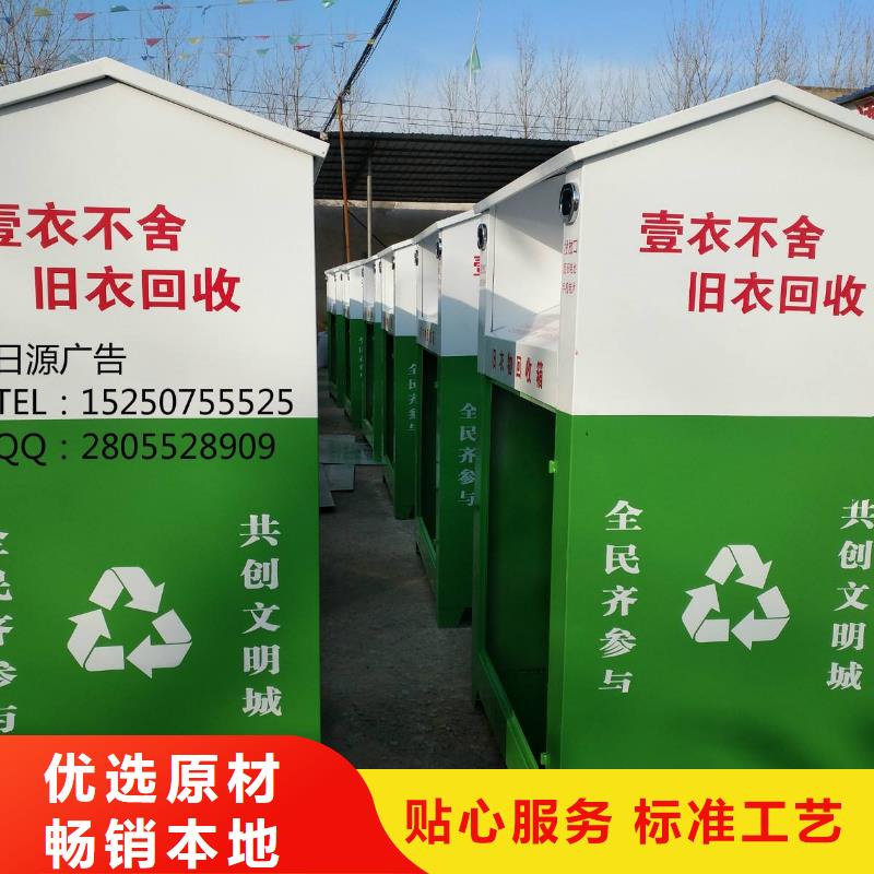 社區(qū)舊衣回收箱全國走貨