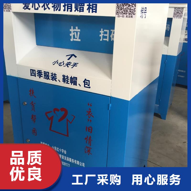 瓊海市分類舊衣回收箱來樣定制