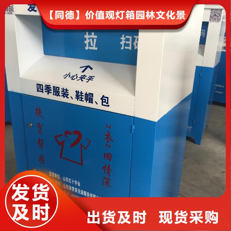 不銹鋼舊衣回收箱值得信賴