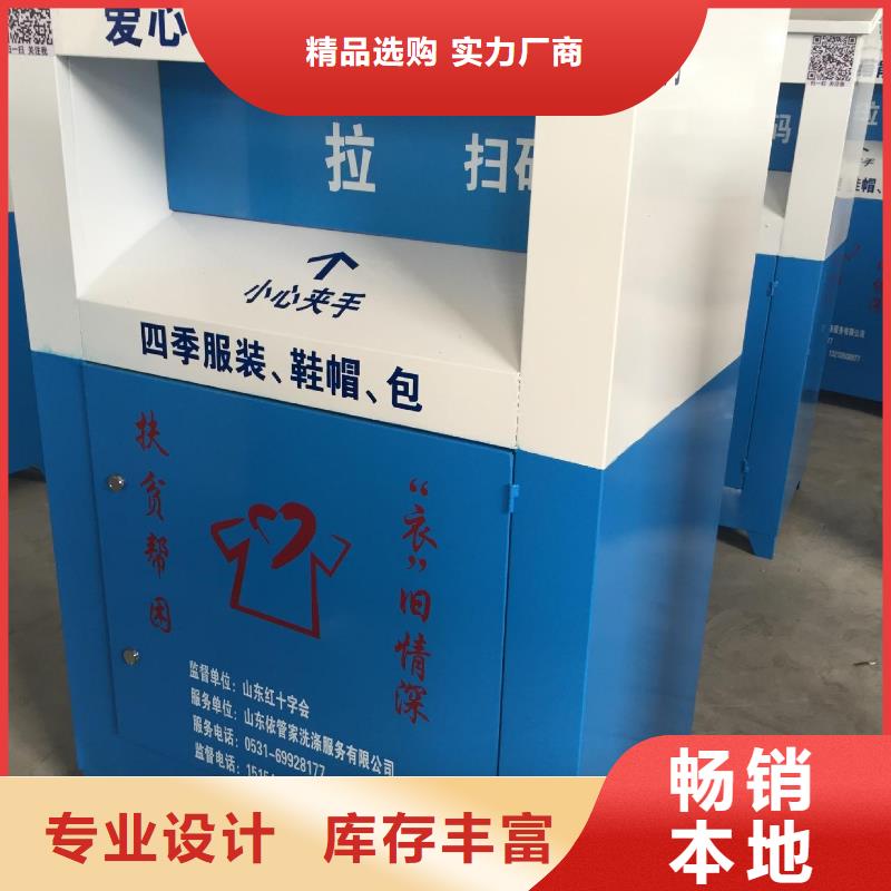 舊衣回收箱定制采購(gòu)