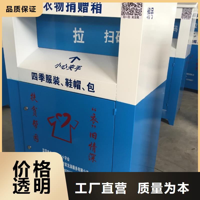 回收智能旧衣回收箱价格实惠