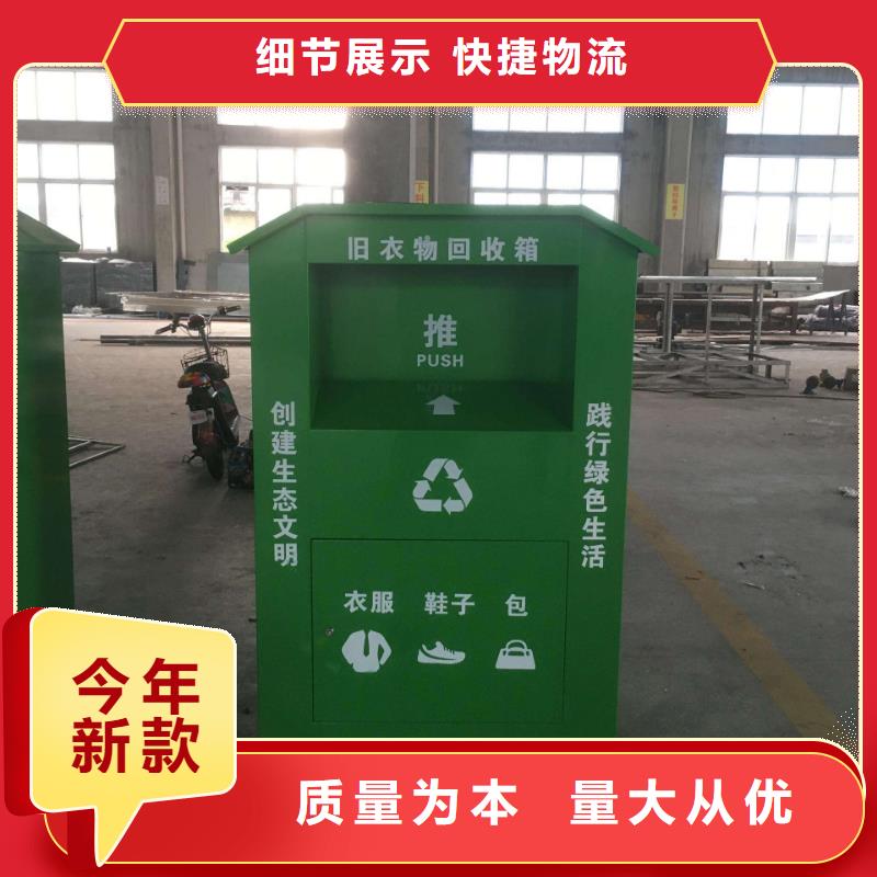 山區(qū)舊衣回收箱批發(fā)