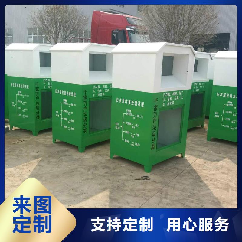 山區(qū)舊衣回收箱批發(fā)