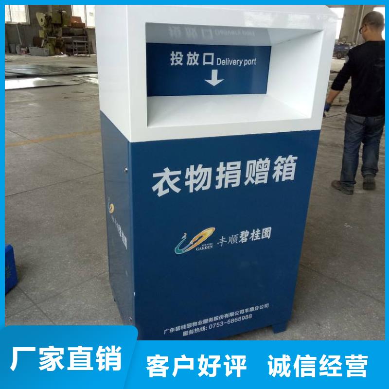 不銹鋼舊衣回收箱性價比高