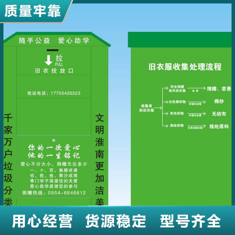 山區(qū)舊衣回收箱批發(fā)