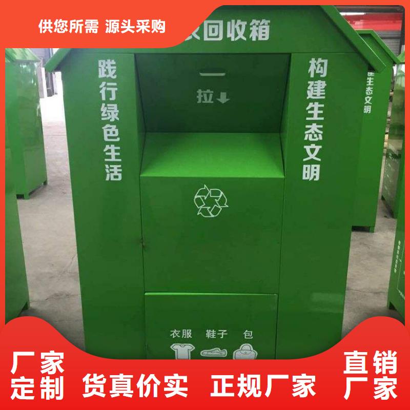 舊衣回收箱廠家承諾守信