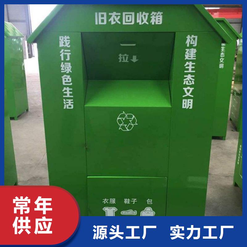 山區(qū)舊衣回收箱批發(fā)