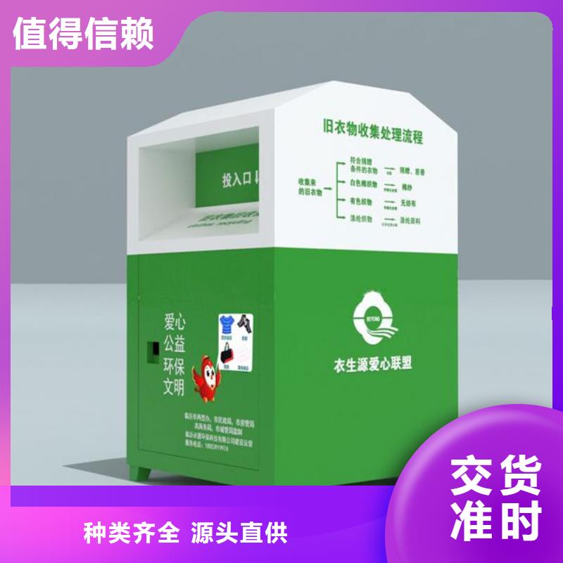 山區(qū)舊衣回收箱批發(fā)