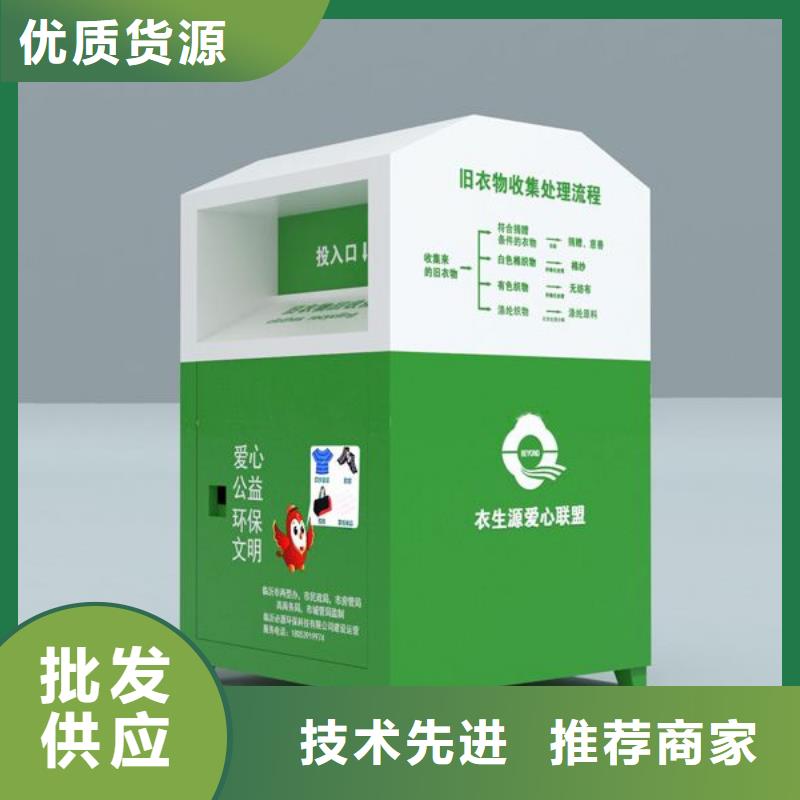 山區(qū)舊衣回收箱批發(fā)