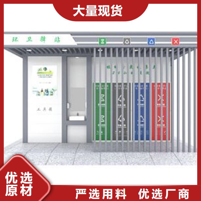 垃圾分类亭结构坚固