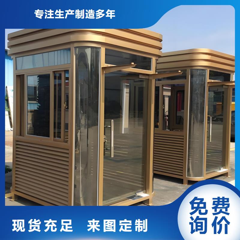 警务岗亭生产厂家