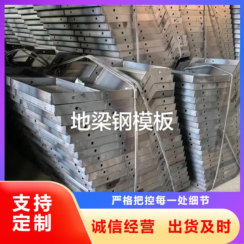 地基模板柱基模板专业生产品质保证