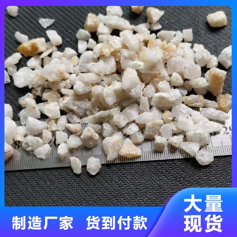 附近石英砂材料