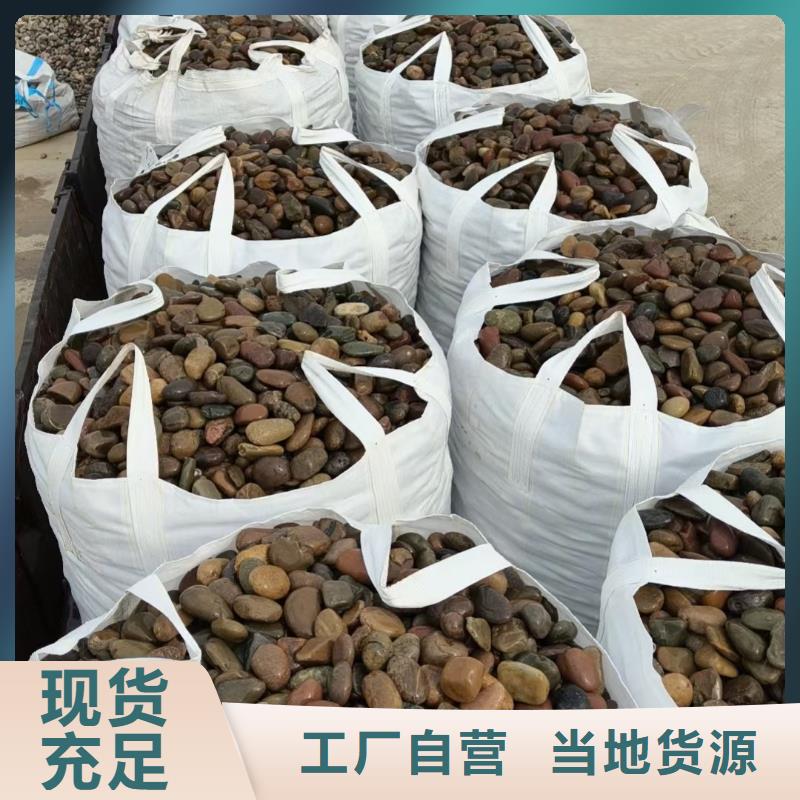 假山配景鹅卵石采购欢迎实地验厂