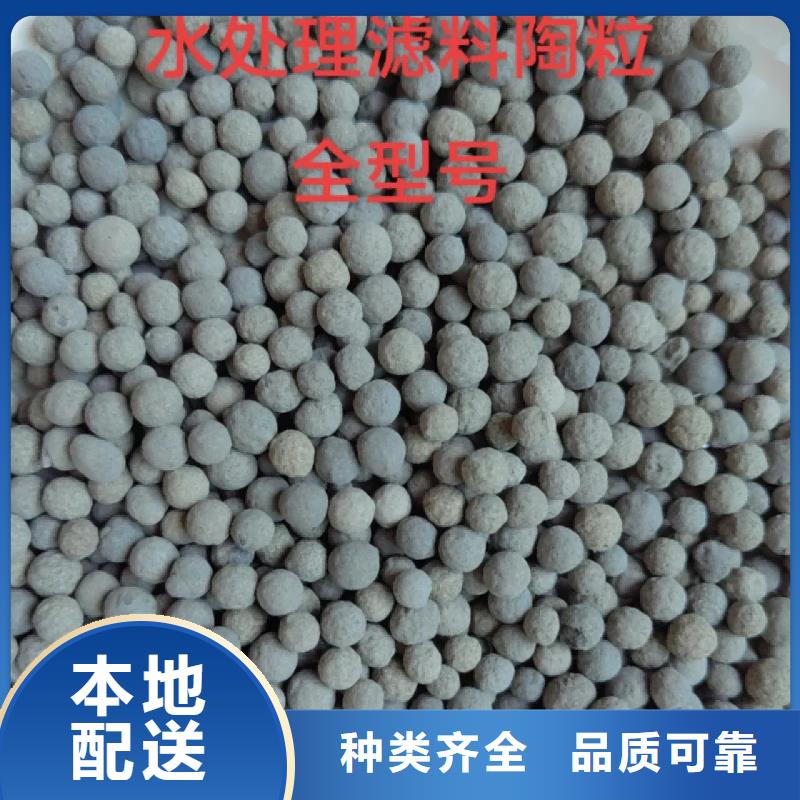 周边陶粒滤料批发批发价源头工厂