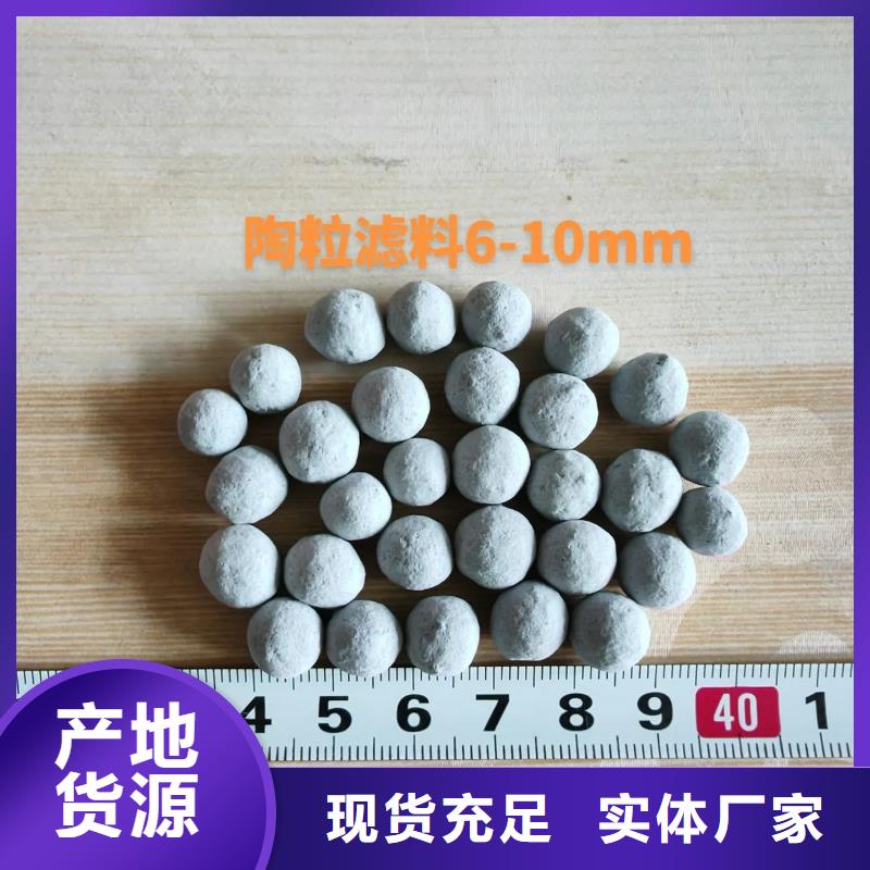 周边陶粒滤料如何辨别真假填装