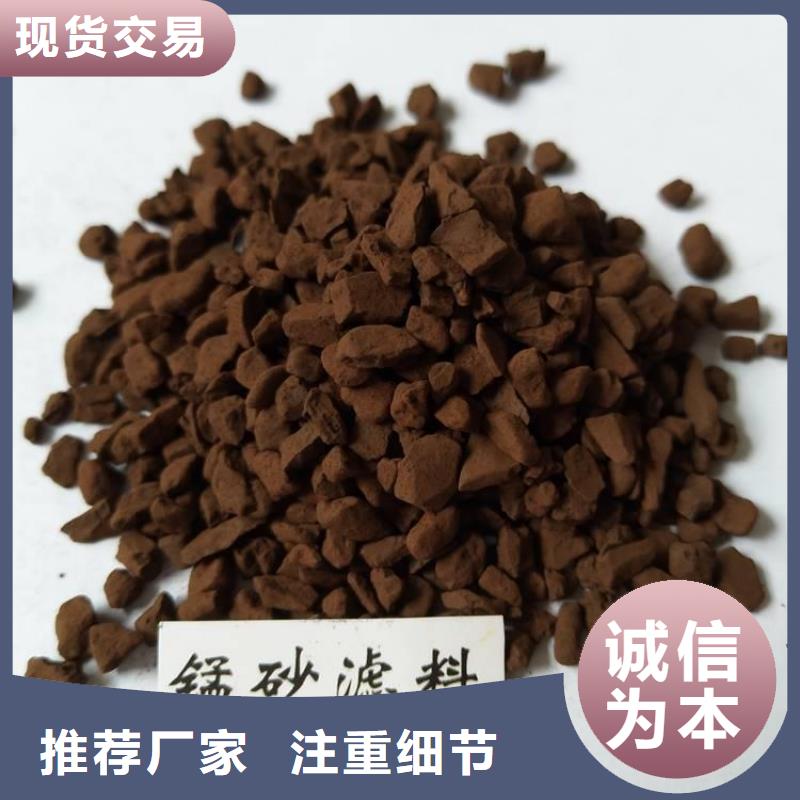 水处理锰砂联系电话值得信赖