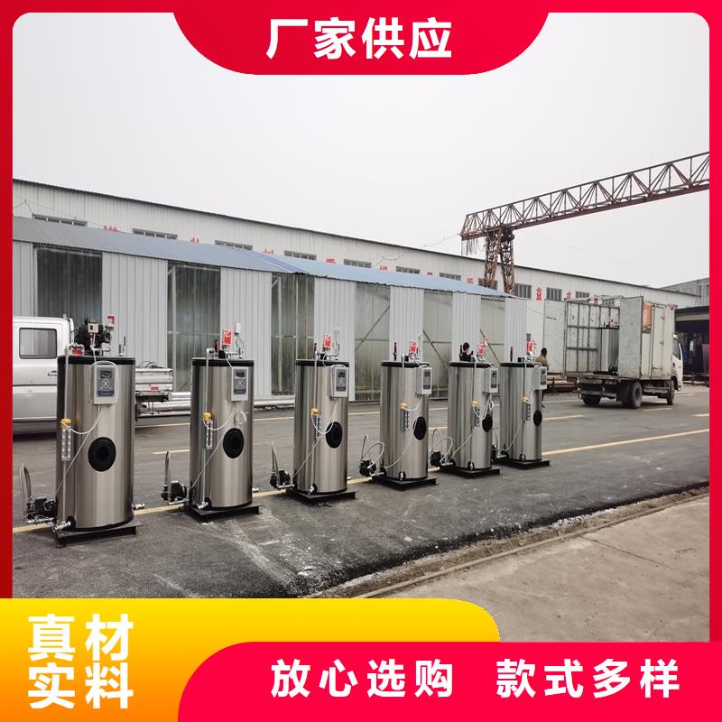 蒸汽发生器燃油蒸汽发生器购买的是放心