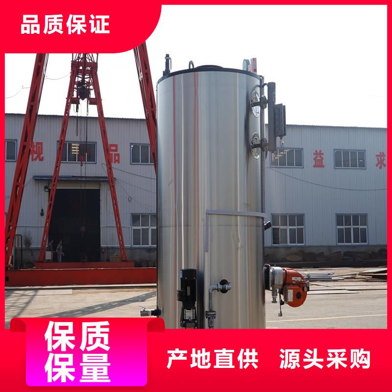 蒸汽发生器燃油蒸汽发生器购买的是放心