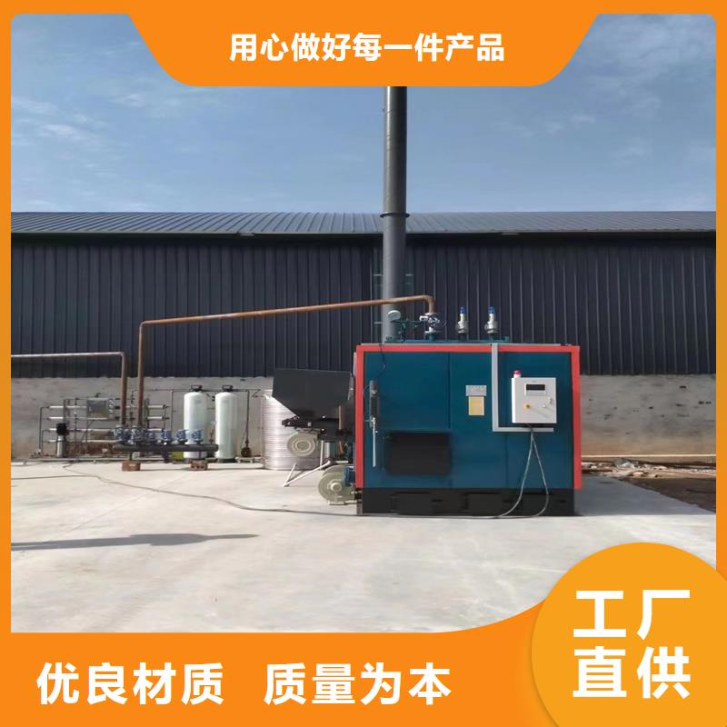 蒸汽发生器-甲醇蒸汽发生器用心做好每一件产品