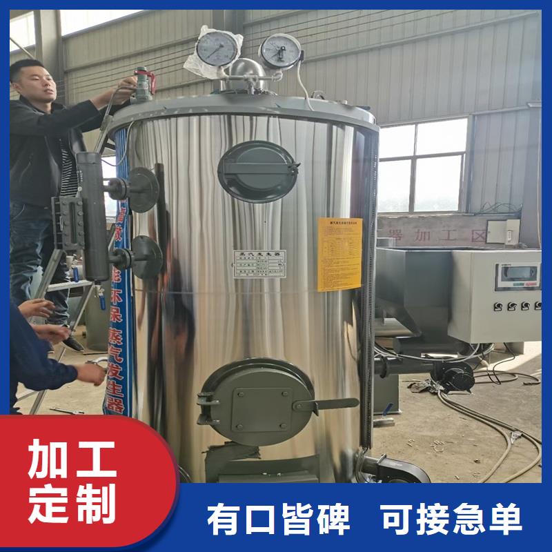 蒸汽发生器燃油蒸汽发生器购买的是放心