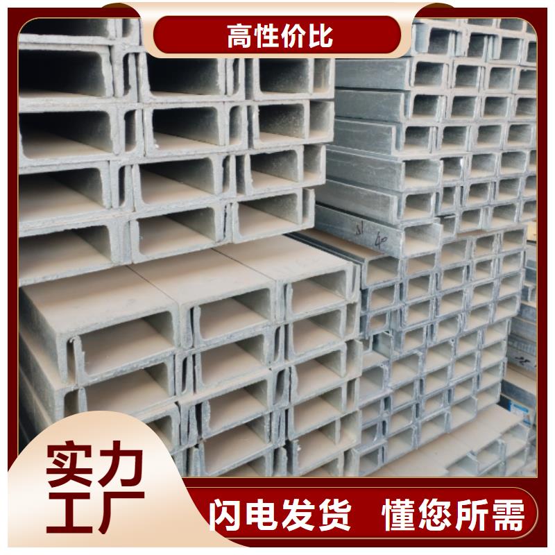 316不锈钢槽钢大品牌有保证