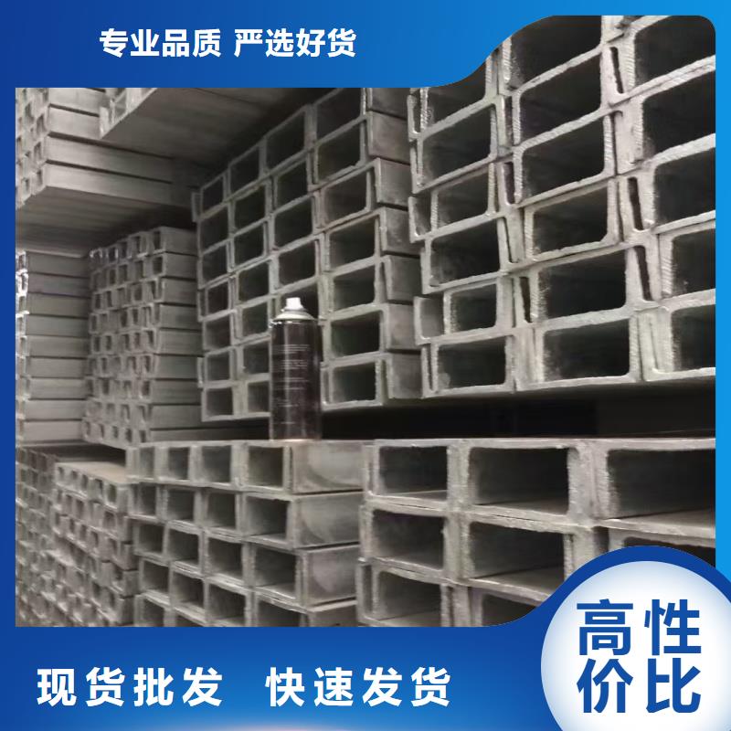 316不锈钢槽钢大品牌有保证