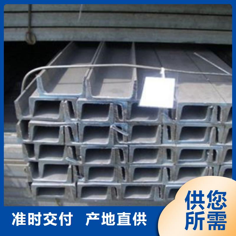 316不锈钢槽钢大品牌有保证