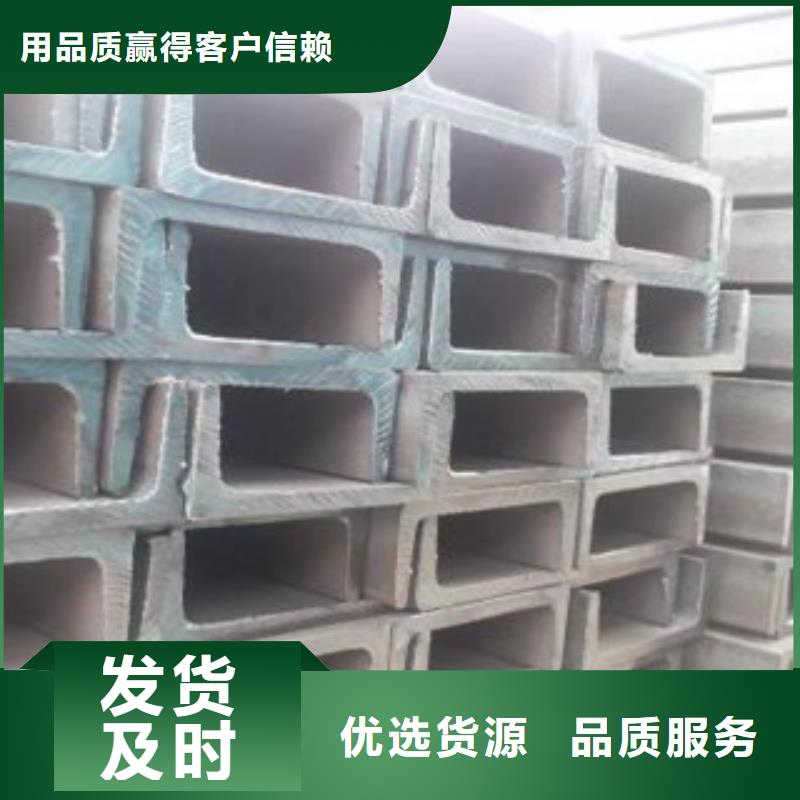 316不锈钢槽钢大品牌有保证