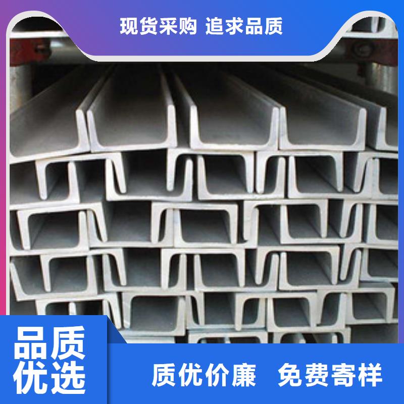 316不锈钢槽钢大品牌有保证