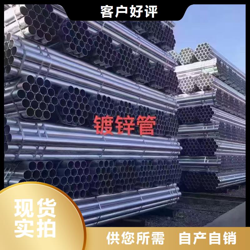 镀锌管供应商求