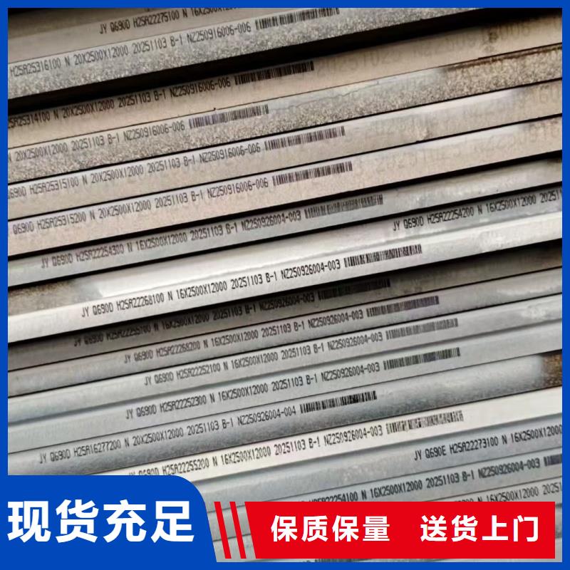 钢板生产厂家-发货及时