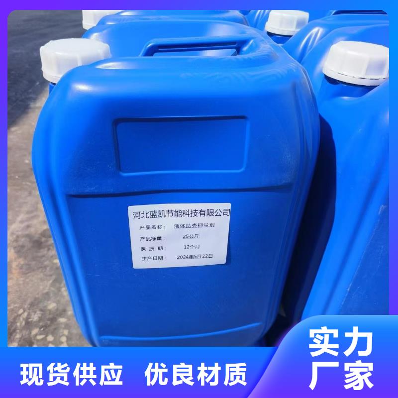 防冻液防冻颗粒用好材做好产品