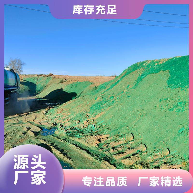 抑尘剂-环保绿色浆定制定做