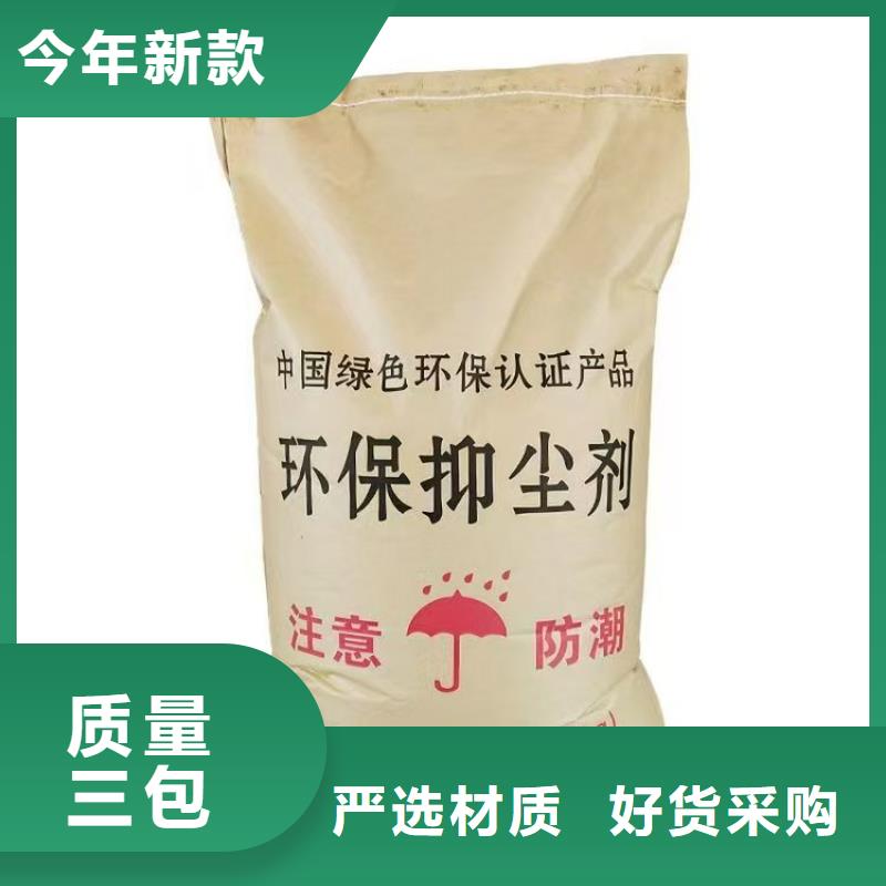 抑尘剂-环保绿色浆定制定做
