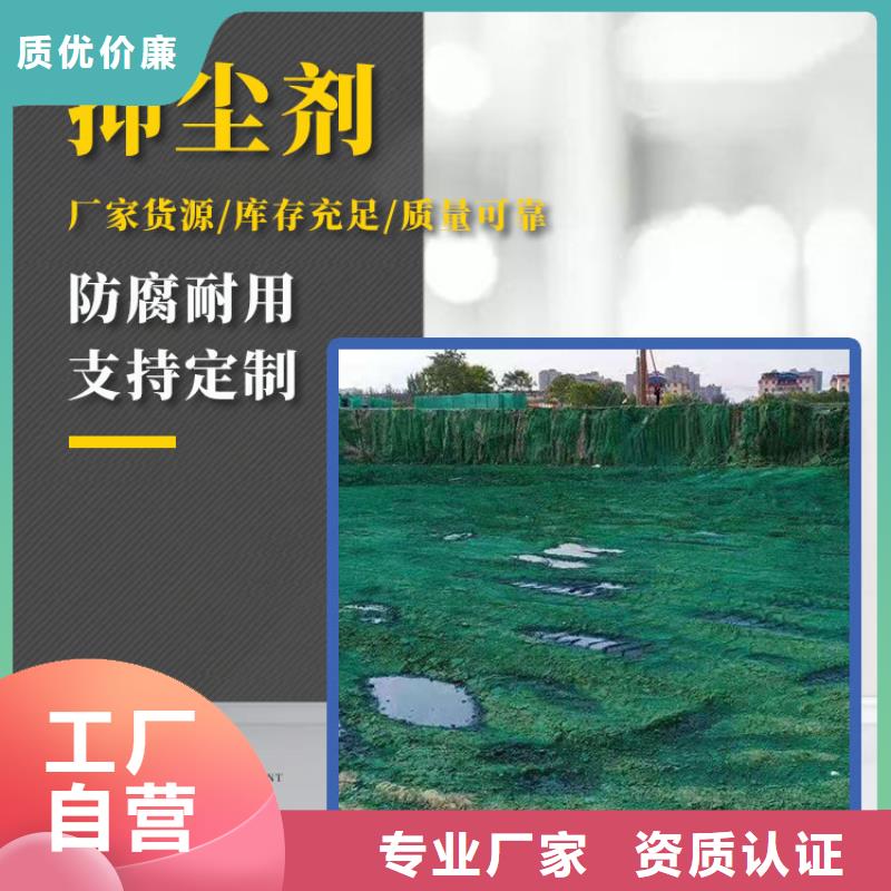 抑尘剂-环保绿色浆定制定做