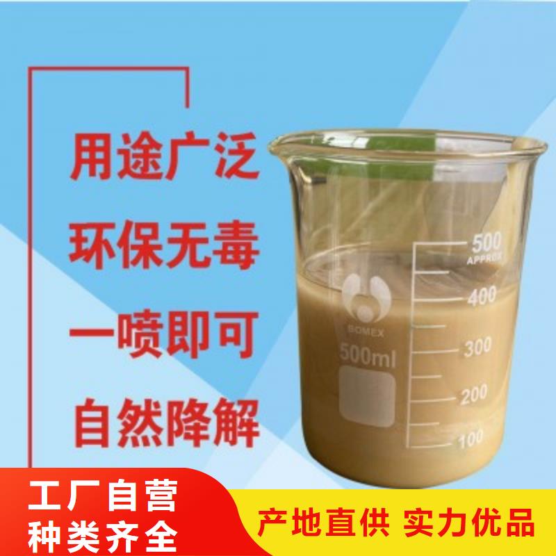 抑尘剂绿色抑尘结壳剂用好材做好产品