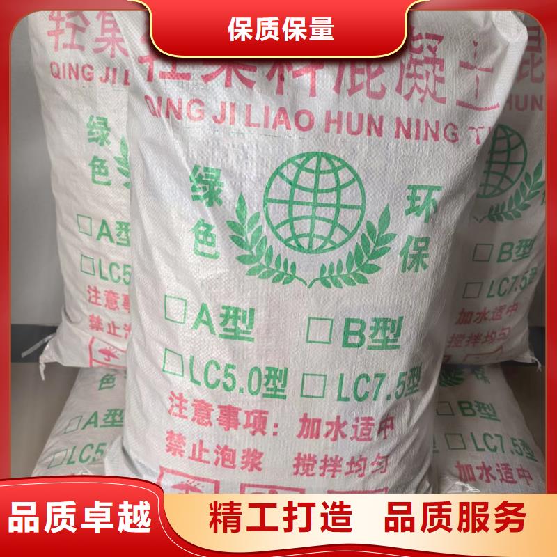 国标轻集料混凝土本地厂家